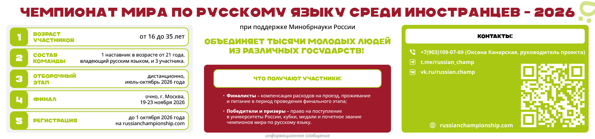 Picture from the partner